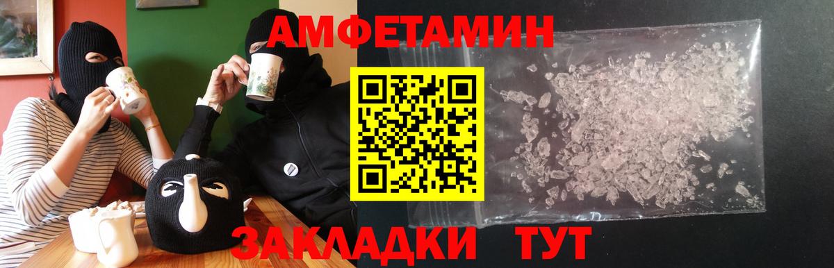 Amphetamine Розовый  АМФ  Бузулук  Вход с VPN 