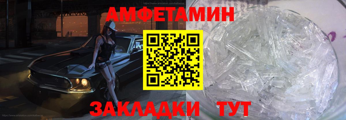 Амфетамин 97% Бузулук
