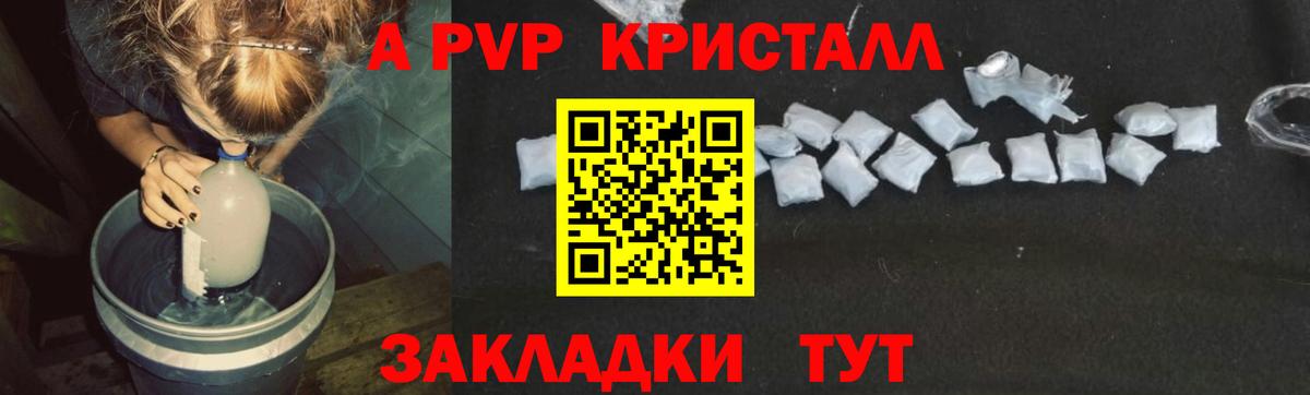 Бузулук  А ПВП VHQ  Alfa_PVP крисы CK  Вход с VPN  Alpha PVP  A PVP СК КРИС 
