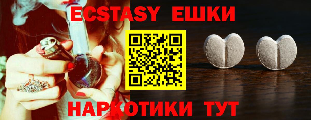 Ecstasy  Ecstasy 280 MDMA  Вход с VPN  Бузулук  ЭКСТАЗИ 250 мг 