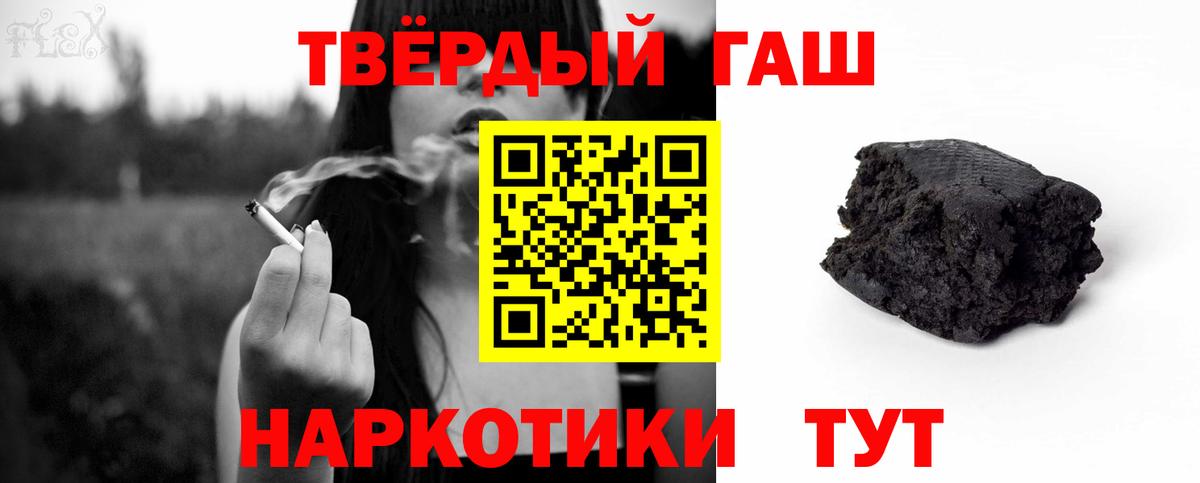 ГАШИШ  Вход с VPN  Бузулук  ГАШ hashish  Гашиш индика сатива 