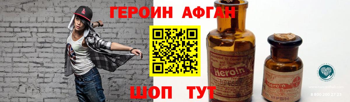 Бузулук  ГЕРОИН  Вход с VPN  ГЕРОИН афганец 