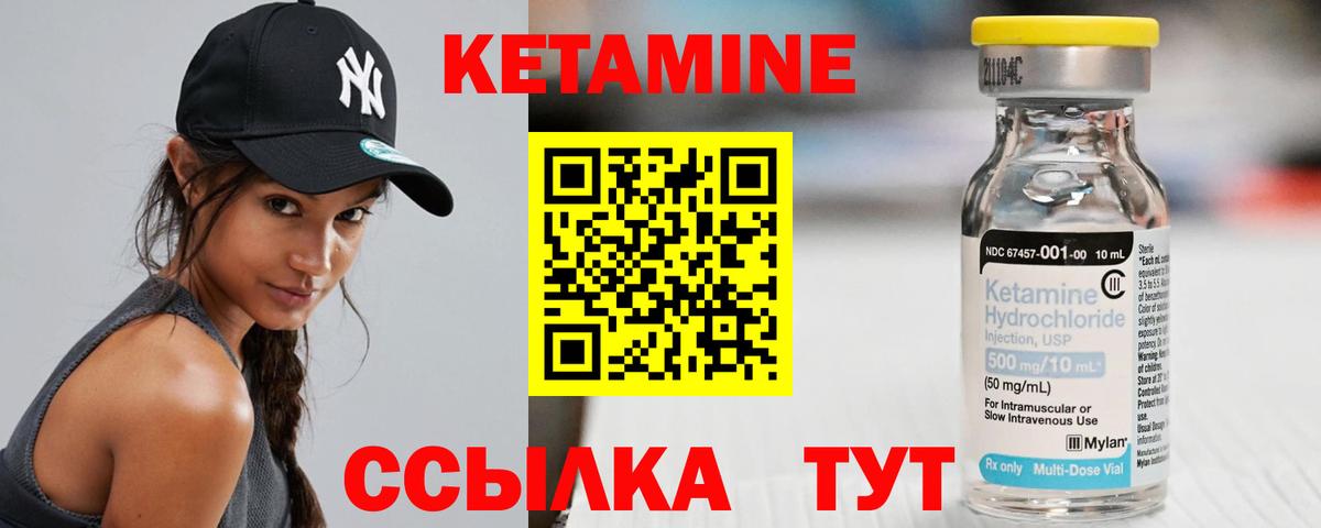Бузулук  КЕТАМИН ketamine  Вход с VPN  Кетамин VHQ 