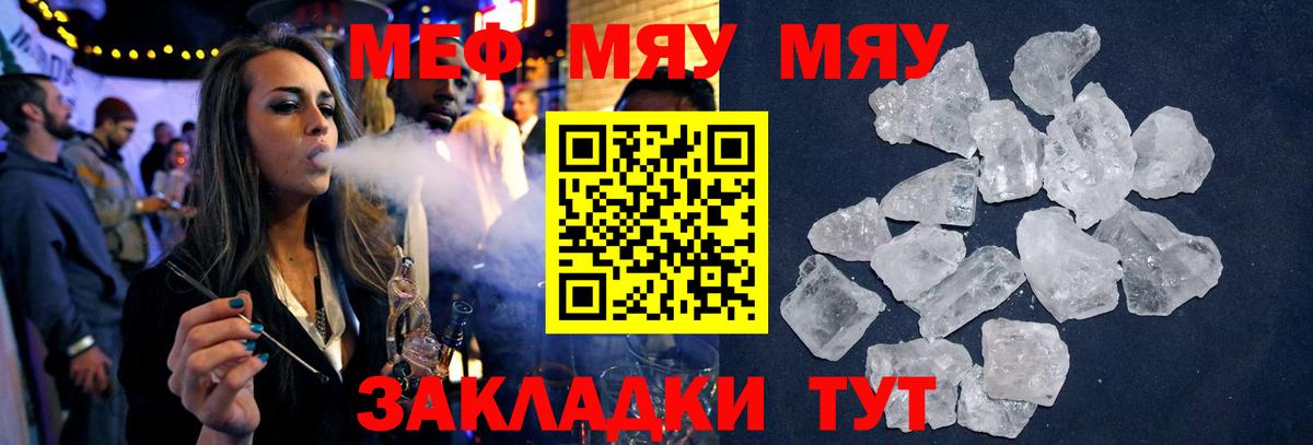 Меф кристаллы Бузулук