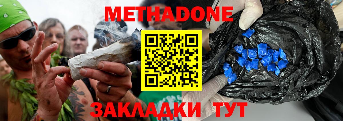 Метадон methadone  Вход с VPN  МЕТАДОН белоснежный  Бузулук 