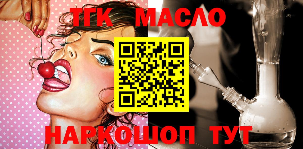 ТГК концентрат  Дистиллят ТГК жижа  Бузулук  Вход с VPN 