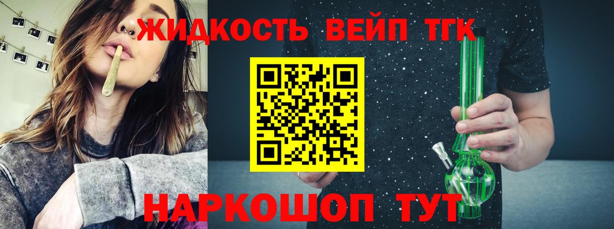 ТГК жижа Бузулук